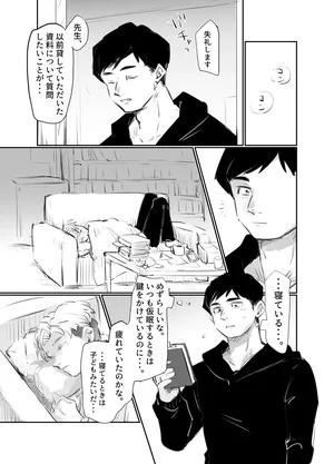 [Ryome Gantai] AlRafa no Ero Manga (Chi. Chikyuu no Undou ni Tsuite)