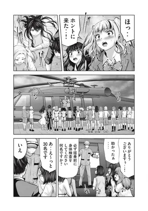 [Imai Yuu] Zombie Sekai de Harem wo Tsukurou! 13.2