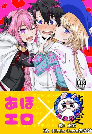 [Oniichan no Imouto] Anal, Anali, Analedomo | 肛也，肛之，肛而不悔 (Fate/Grand Order) [Chinese] [贱兔汉化组] [Digital]