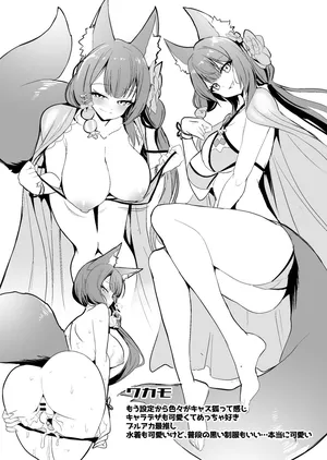 [Yamitsuki Honpo (Wise Speak)] C100 Copy Bon (Various) [Digital]