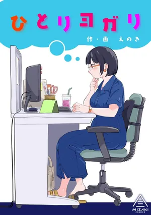 [Misaki (Enoki)] Hitori yogari