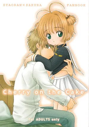 (SUPERKansai11) [Patisserie (Sahara Suzuco)] Cherry on the Cake | 체리 온 더 케이크 (Cardcaptor Sakura) [Korean]