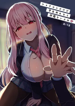 (C105) [Youkandou (Youkan)] Shotacon Dakedo Gakusei Doushi nara Mondai Nai yo ne