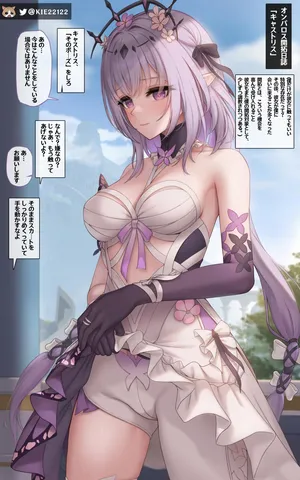 [KIE] Castorice (Honkai: Star Rail) [Decensored]