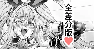 [Aoyama Akira] Gyaku Bunny Metera (Granblue Fantasy)