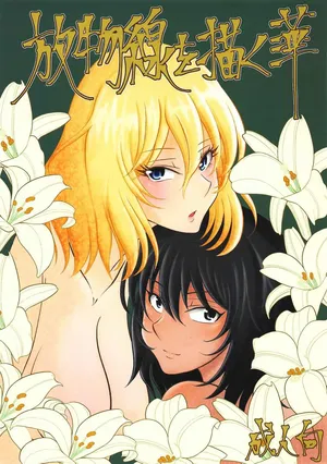 (C95) [Ziggy STAR Dust (Sato Seila)] Houbutsusen o Egaku Hana (Girls und Panzer) [Spanish] [Mister Nugget]