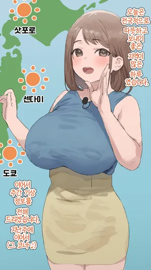 [Nekoshoko] Legalized rape ~ Newscaster’s Breast Weather Forecast! | 레이프 합법~아나운서 가슴 일기예보!