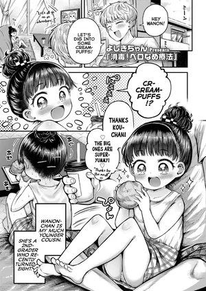 [Yoshiki-chan] Shoudoku! Pero-Name Ryouhou | Disinfection! Licky-Licky Therapy (COMIC LOE VOL.23 Maniacs) [English] {Mistvern}