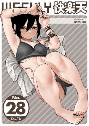 WEEKLY Kairakuten 2025 No.28