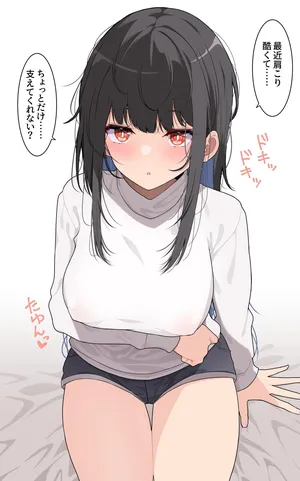 支えてほしい女の子