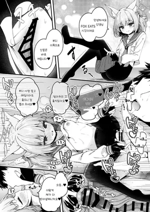 [Madoka Tsukumo] Niko ni Amaerareru no ga Kimochi Yosugiru Hanashi | 니코에게 응석받는 것이 너무나 기분 좋은 이야기 (Blue Archive) [Korean]