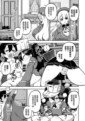 [ひまじんのいず] 約束させる龍驤ちゃん。