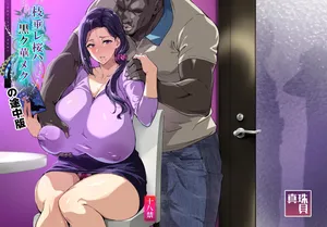 [Shinjugai (Takeda Hiromitsu)] Weeping Cherry That's Blooming Black (WIP) Part 1+2