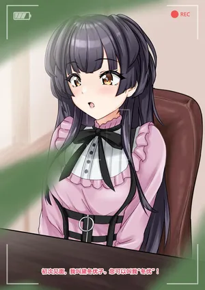 観察報告書-まゆずみ 冬優子 【中文翻译】