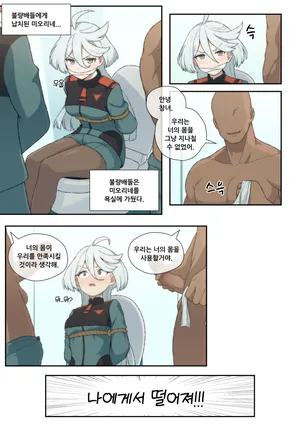 [everyday2] Undercover Reporting (Mobile Suit Gundam: The Witch from Mercury) [Korean, English]