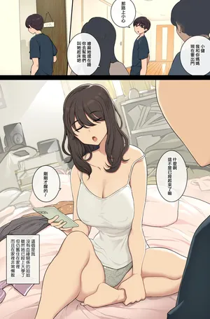 [Wakamatsu] Seikatsu mo teiso kannen mo darashinai gishi ni ya-ra sete morau [Chinese] [ANDX個人漢化]