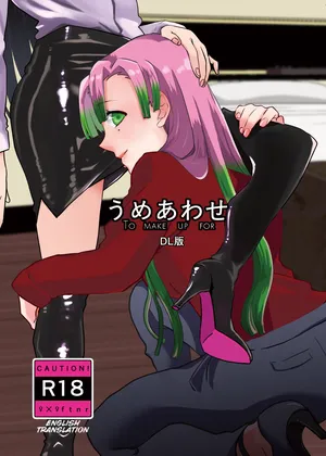 [Biganki (Yamada Kuro)] Umeawase - To Make Up For (Kimetsu no Yaiba) [English] [Omega_dd]