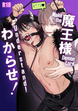 [Tanoshii Milkya-san (Milkya)] Maou-sama Wakarase! [English] [Digital]