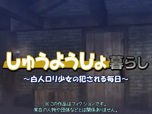 [Kuroge to Momojiru (Yoko Juusuke)] Shujujyujyu living ~white girl daily life of being raped~