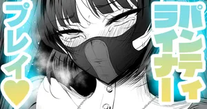 シスター・パンティライナー