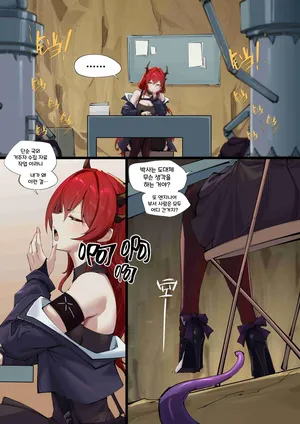 [LSC5] 개인 시리즈 ― 수르트 (Arknights) [Korean]