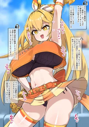 [色琥珀] チア食蜂さん