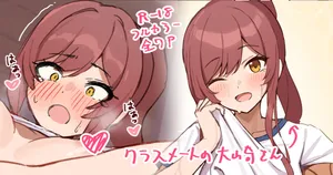 クラスメートの大崎さん