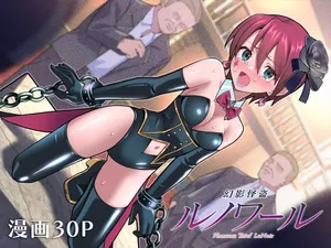 [Kakunaru Ueda] Genei Kaitō Runowāru