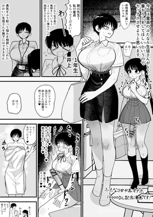 [Agagaga] Doutei no Futanari Joshi Seito ni Koubi Sasete Ageru Yasashii Sensei