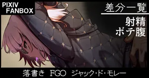 [Johnny] Jacques de Molay (Fate/Grand Order)