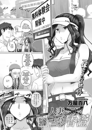 [Urayoroduya (Yoroduya Hyakuhachi)] Hitozuma Buchou Kasumi no Kozukuri Jijou