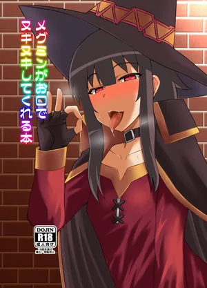 [Take Out (Zeros)] Megumin ga Okuchi de Nukinuki shite kureru Hon (Kono Subarashii Sekai ni Syukufuku o!)