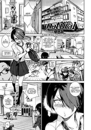 [Yukimi] Natural (COMIC X-EROS #02) [Russian] [Nightwarden13]