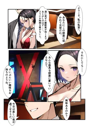 [depoo] Mission Failure ③ [Booth] [AI Generated]