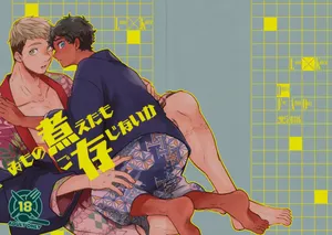 [Osova (Sovayu)] Wi mono nieta mo gozonji nai ka (Dungeon Meshi)[中国翻訳]