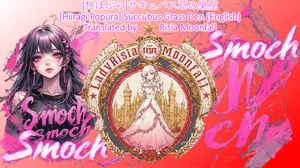 [Hiiragi Popura] Succubus Grass Den (English) Translated by Risia Moonfall