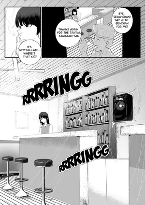 Erika Won't Back Down [Chapter 2]