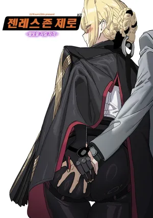 [LUXsumildo] The right to protect the starlight [Korean]