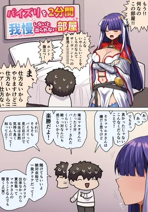 [ぽののぞ] マルタさんパイズリ (Fate/Grand Order)