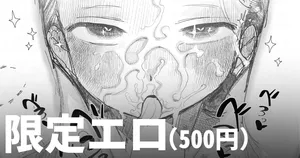 [いだ天ふにすけ] ポリネシセックスで我慢できない妻