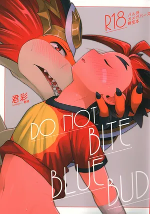 [Kimidori (Haruo)] Do not bite blue bud (Future Card Buddyfight) [Chinese] [神宫时兔汉化]