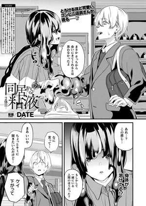 [DATE] Doukyo Suru Neneki -Nitaime- Ch. 5 (COMIC Unreal 2025-02 Vol. 113) [Digital]