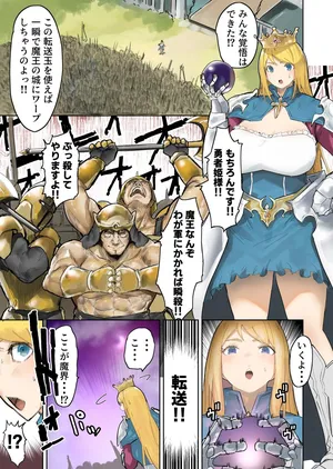 [Uru] Oukokugun VS Maou