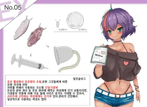 [gura] Mushi Research Report EX No.05 [korean]