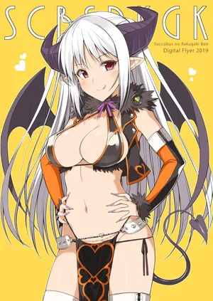 [Digital Flyer (Oota Yuuichi)] SCBSRKGK [Digital]
