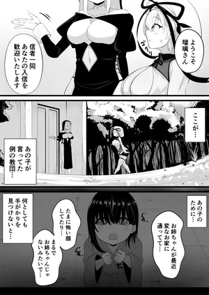 [みいら] Skebよその子漫画 725追加更新