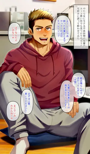 [イズ(Izukonohito)]ヤンキー先輩酔わせてイチャラブ生交尾