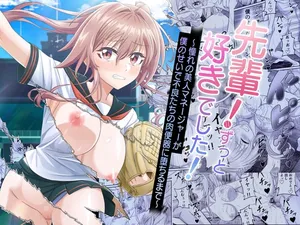 [50 Seiki SEX (Dosukebe Oekaki Mogura)] Senpai! Zutto Suki Deshita! ~Akogare no Bijin Maneja ga Boku Noseide Furyou Tachi no Nikubenki ni Ochiru made~