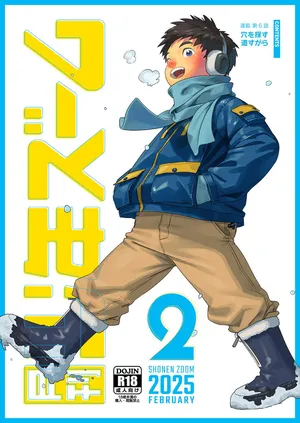 [Shounen Zoom (Shigemaru Shigeru)] Gekkan Shounen Zoom 2025-02 [Digital]
