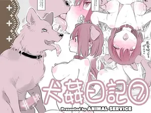 [ANIMAL SERVICE (ハイソン)] 犬姦日記7 [DL版] [MK6HX个人汉化]
